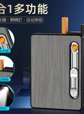 HB273充电烟盒10支装粗支烟盒带LED灯USB充电点烟器打火机