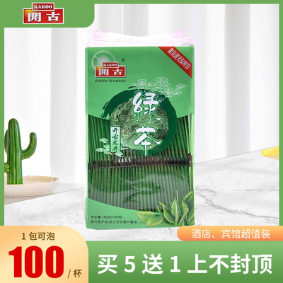 开古绿茶新茶绿茶100包独立茶包一次性酒店用品客房招待用袋泡茶