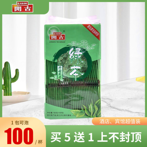 开古一次性用品客房招待袋泡茶