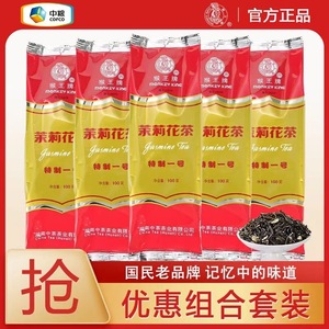 猴王牌特制一号茉莉花茶