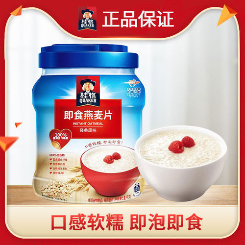桂格原味1000g早餐速食燕麦片