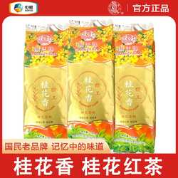 中茶猴王牌桂花香红茶茉莉花茶浓香型2024年新茶猴王桂花红茶新品