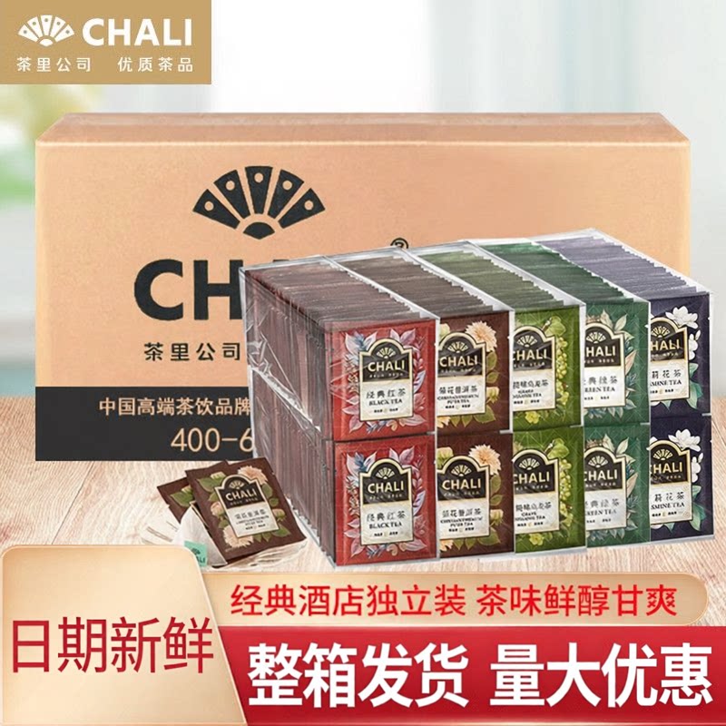 茶里酒店独立装茶叶1200包整箱