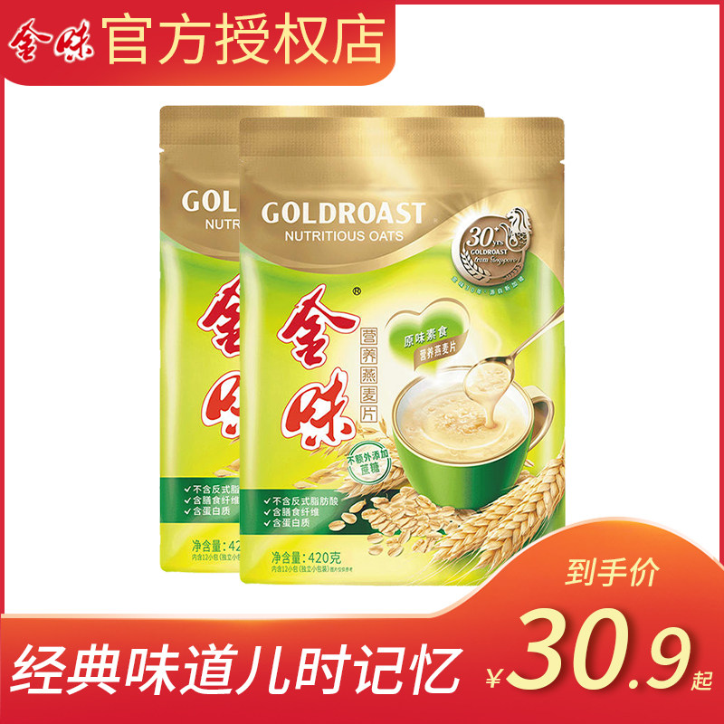 金味奇亚籽燕麦片早餐即食