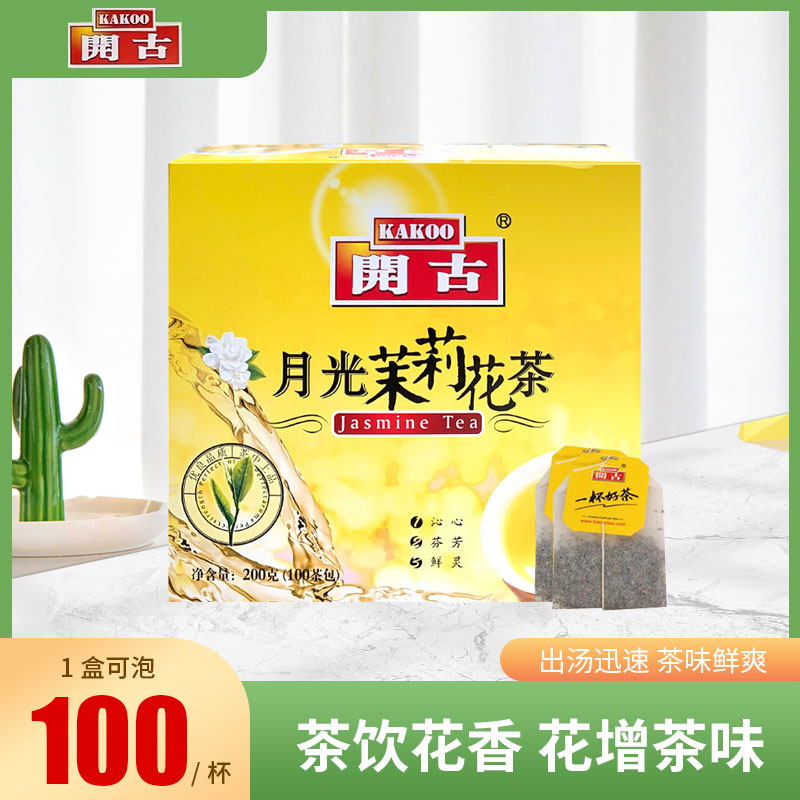 开古旗舰店月光100包茉莉花