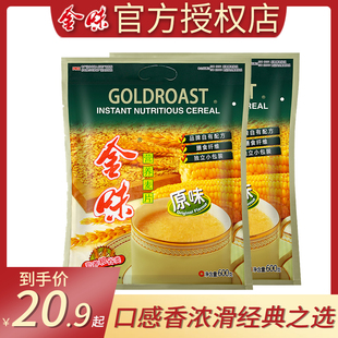 金味麦片600g牛奶混合燕麦即食冲饮代餐早餐营养麦片官方旗舰麦片