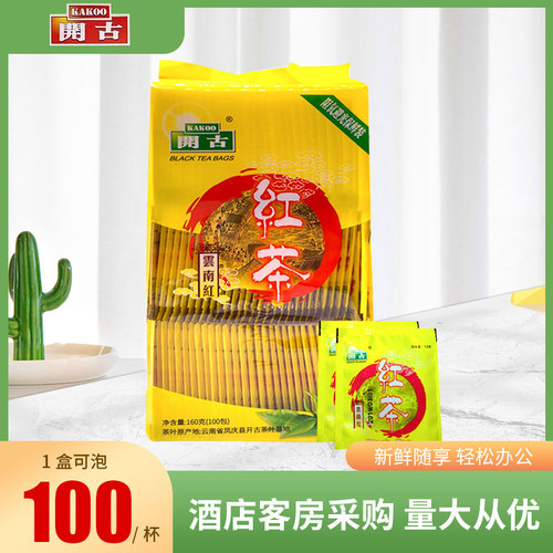 开古红茶包袋泡茶100小包装