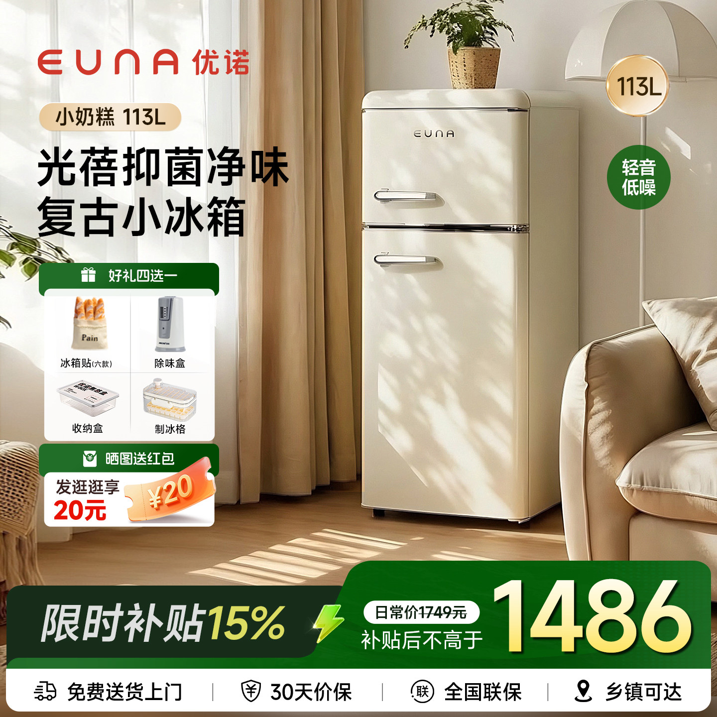 冰箱用电一个月要多少钱？2026年真实电费账单与省电判断逻辑