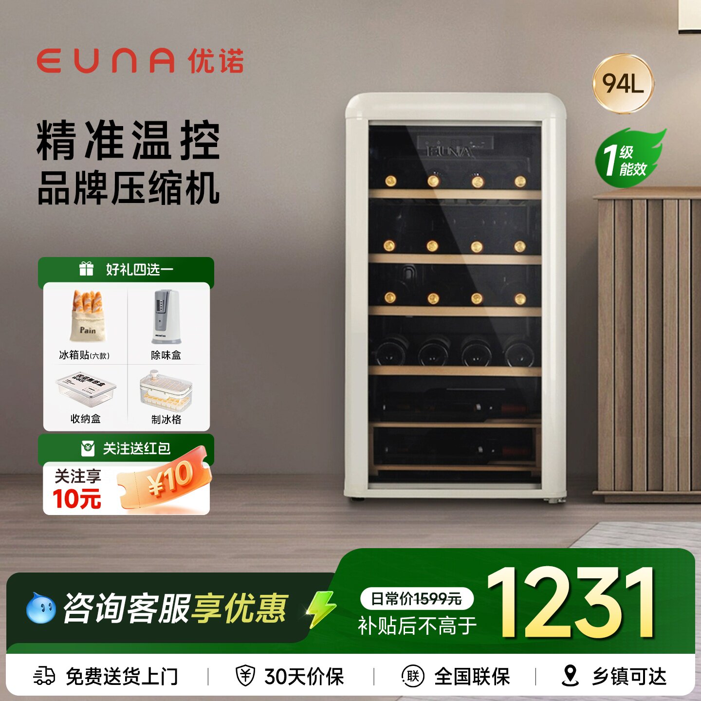 EUNA/优诺JCS-92R复古红酒柜冰吧恒温家用超薄客厅小型透明冰箱
