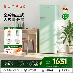 优诺 160升立式冷柜冰柜抽屉式全冷冻小冰箱母乳母婴冷冻储奶冰箱