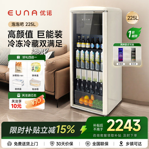优诺大容量家用冰吧冷藏冷冻