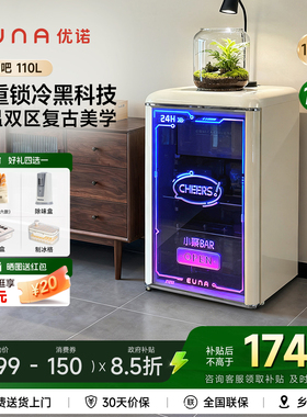 EUNA/优诺夜猫吧SC-110R小聚冰吧小冰箱冷冻冷藏饮料柜家用小型