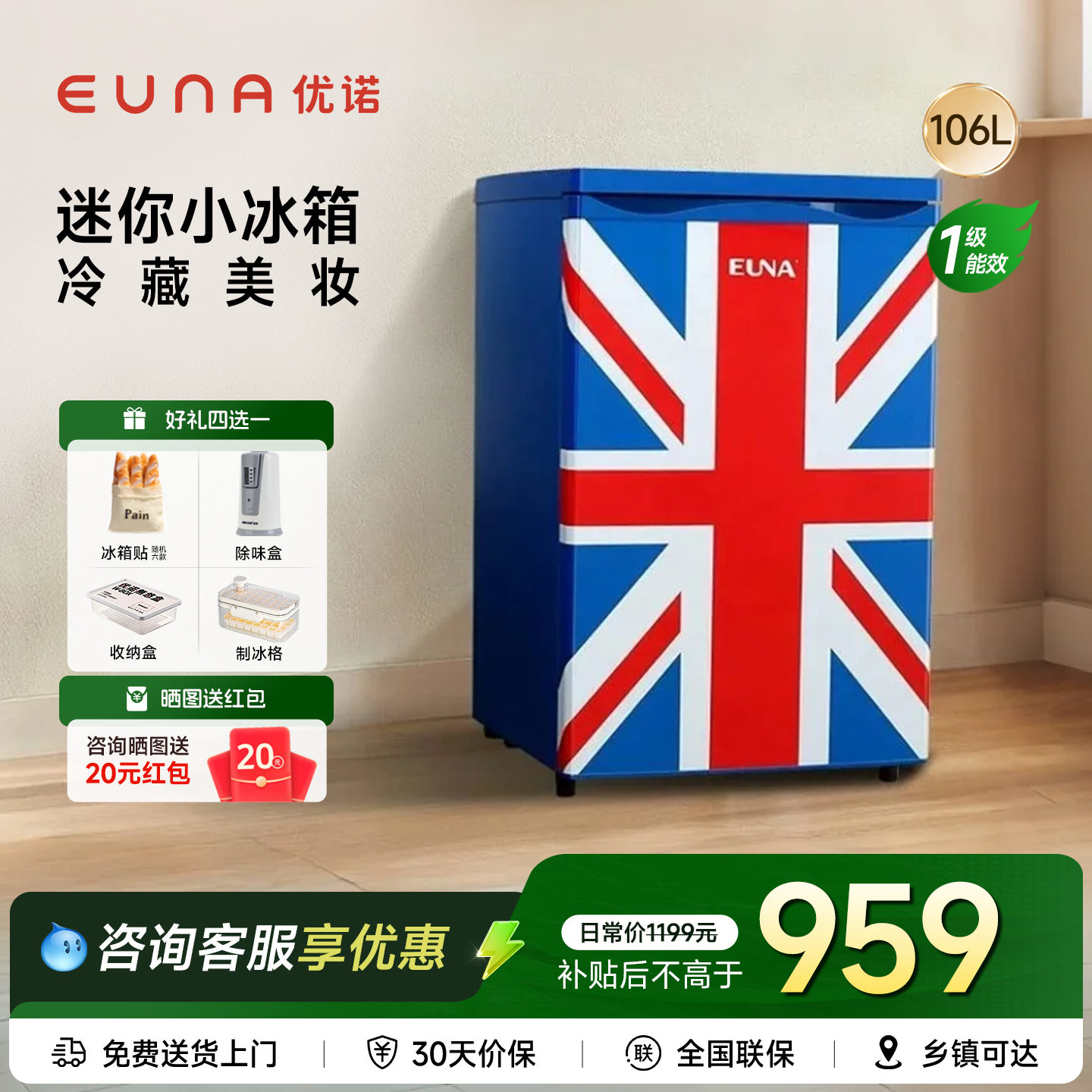 优诺单门网红租房迷你小冰箱美妆