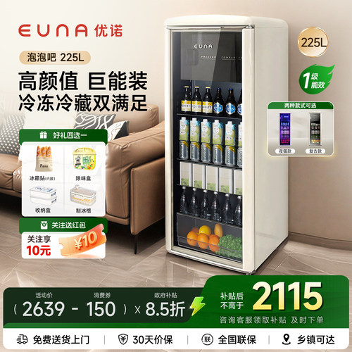 优诺大容量家用冰吧冷藏冷冻
