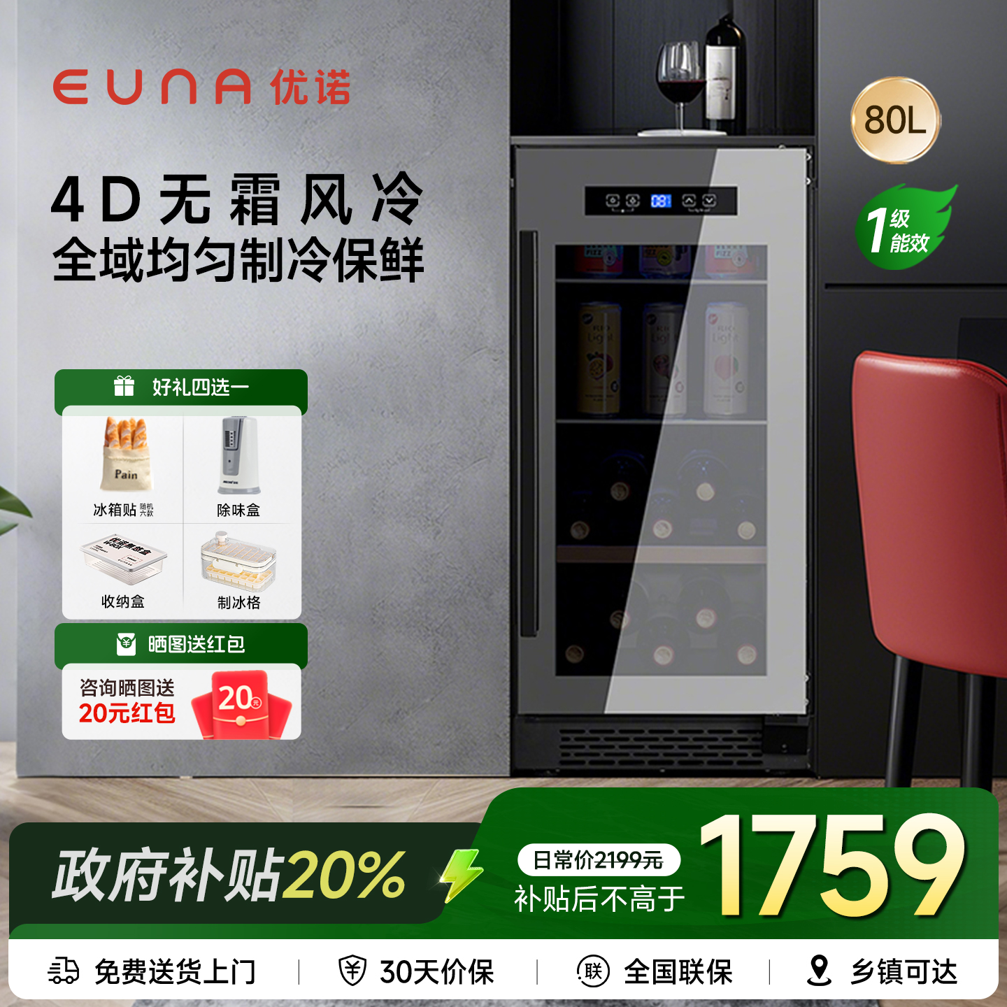 嵌入式冰吧红酒柜多功能冰吧台