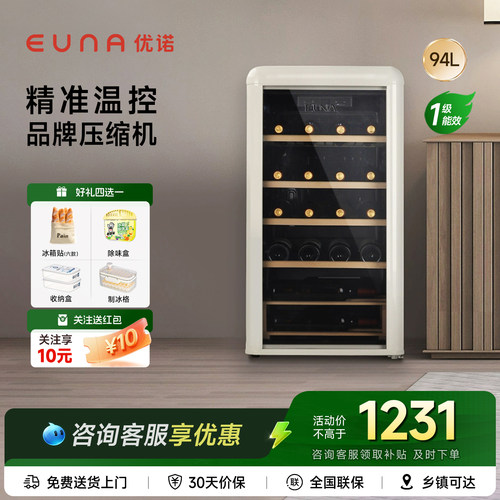 优诺家用客厅小型红酒柜