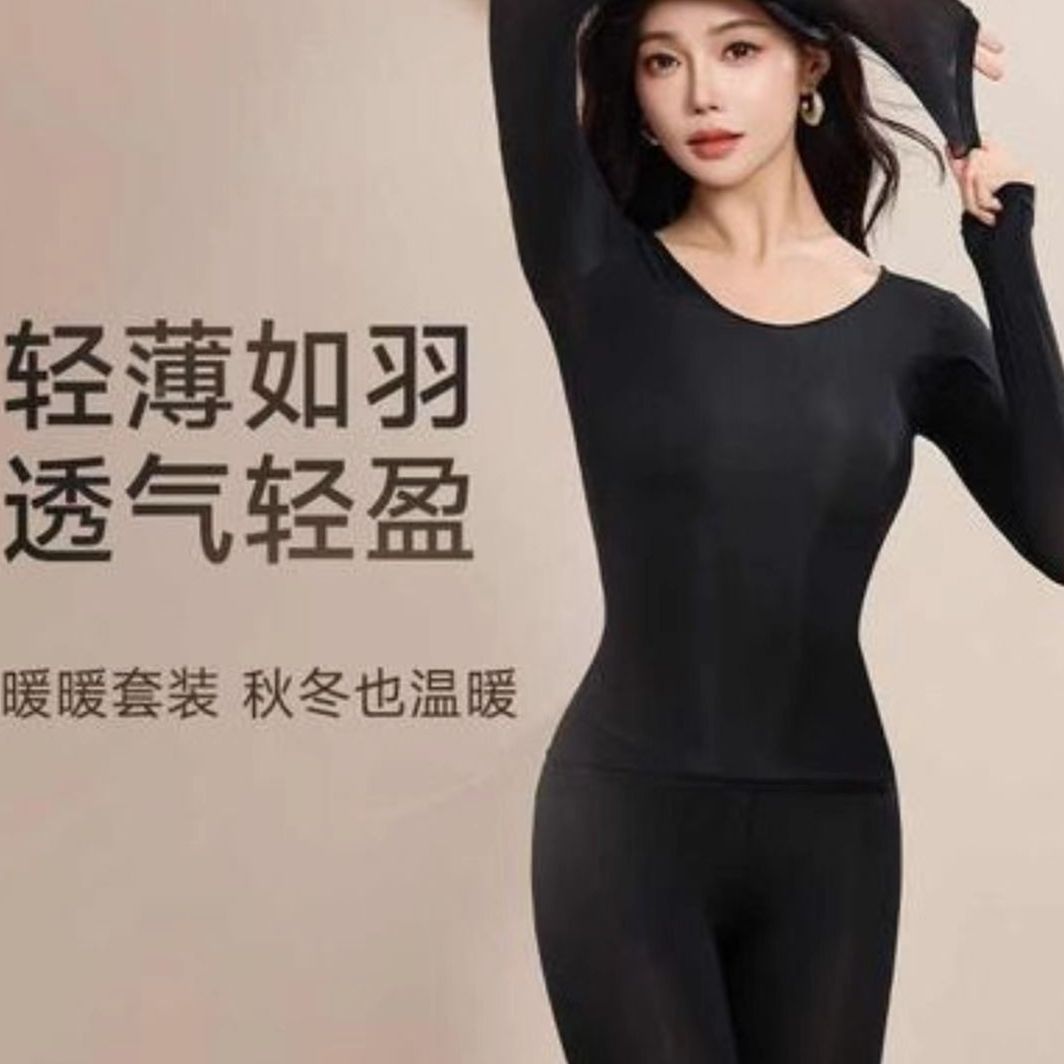 【鱼姐&双11品牌服装】Mi家秋冬裸感超薄肌底衣恒温保暖套装M003