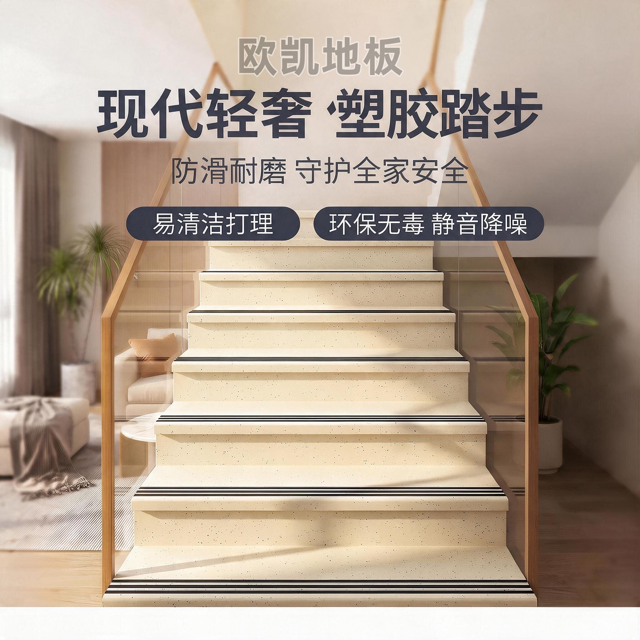 高档商务PVC塑胶橡胶楼梯踏步酒店会所商场特厚防滑楼梯贴台阶贴