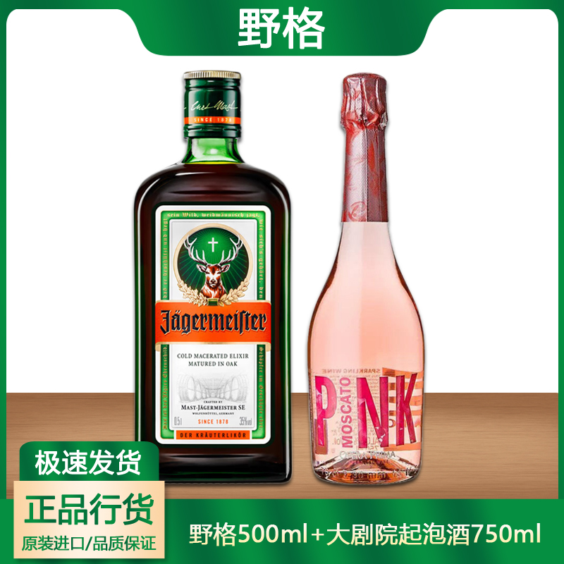 野格圣鹿利口酒力娇酒配制酒 德力娇酒/Liqueu