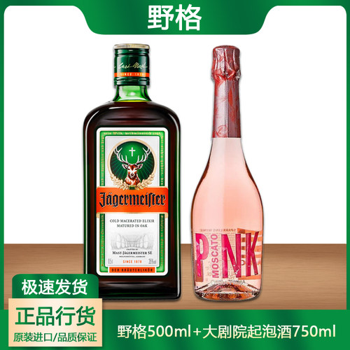 野格圣鹿利口酒力娇酒配制酒 德国原装进口正品洋酒500ml