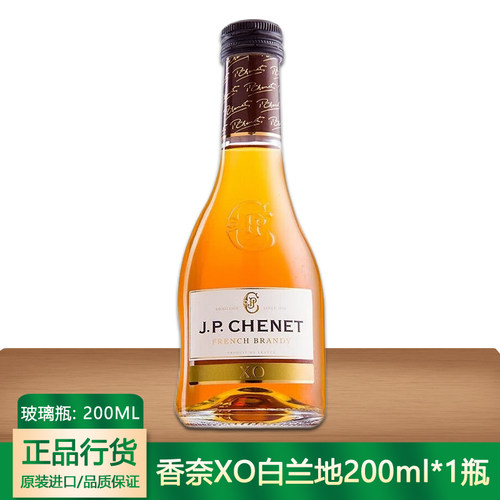 香奈歪脖子XO白兰地200ml