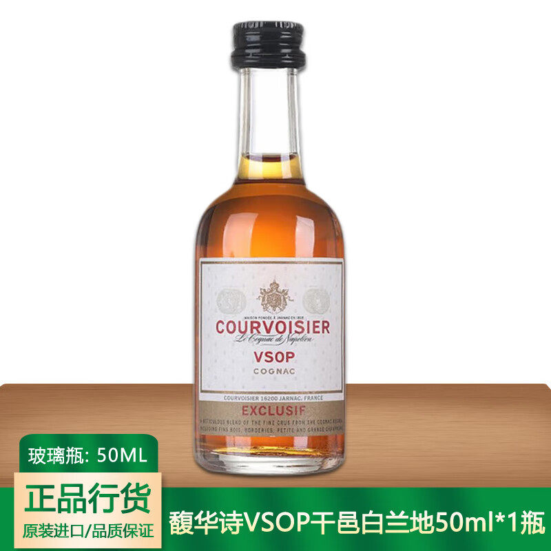 法国馥华诗VSOP干邑白兰地50ml图片