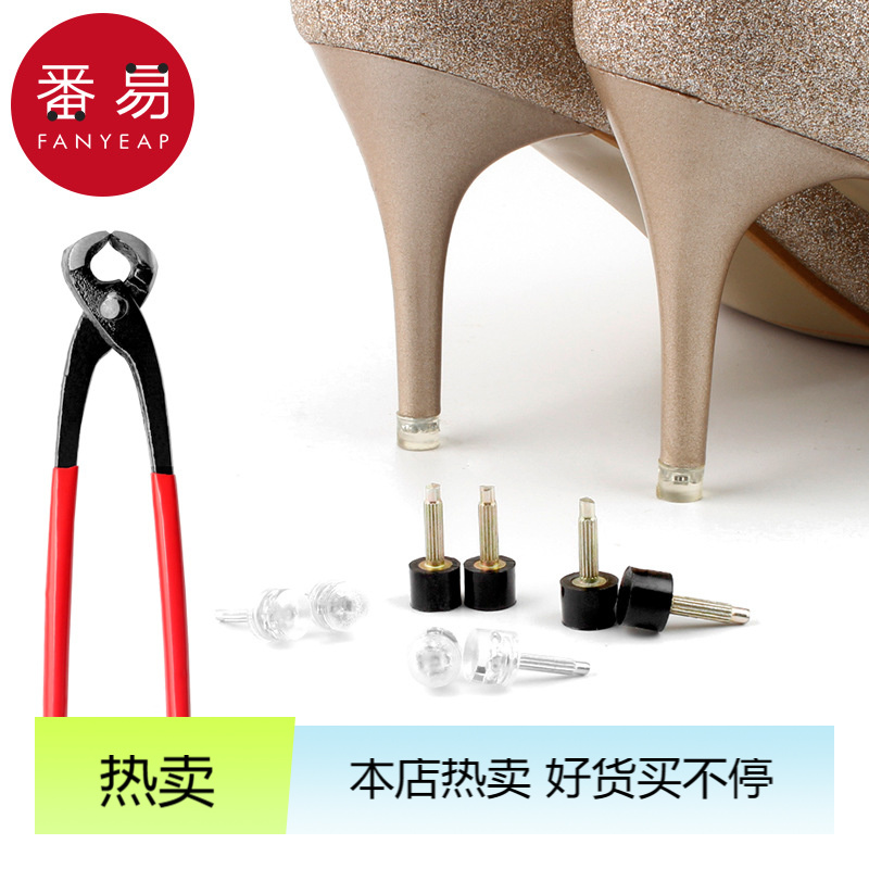 鞋跟钉A1pq801-高跟鞋防磨消音牛筋后跟钉防滑耐磨鞋跟换跟防