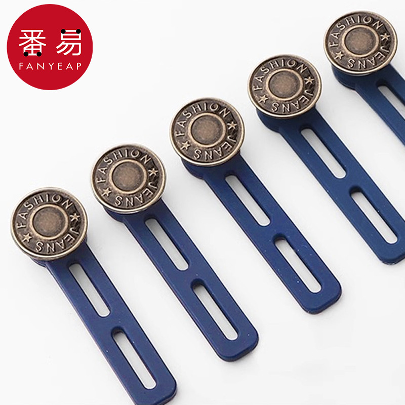 纽扣/腰围改大小AC1S244-扩腰伸缩扣延长牛仔裤腰围小改大免缝家