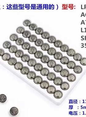 发光LED玩具配件专卖AGW电子LR41/LR44/LR1130纽扣电池小功率1.5V