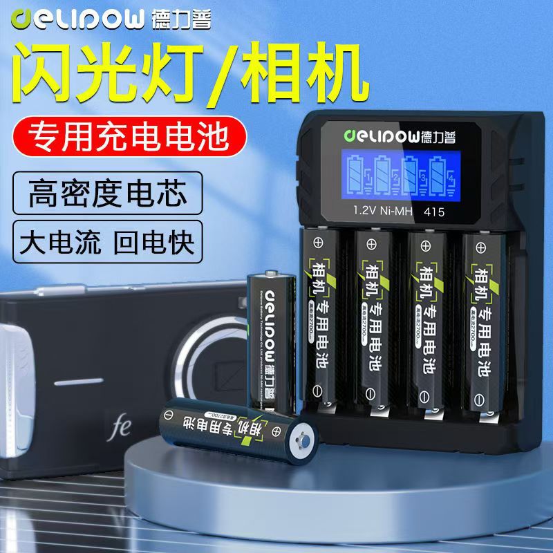 德力普5号高功率相机电池