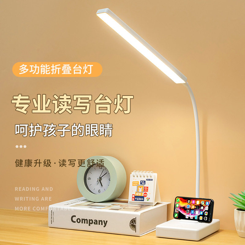 新款LED充电护眼学习台灯