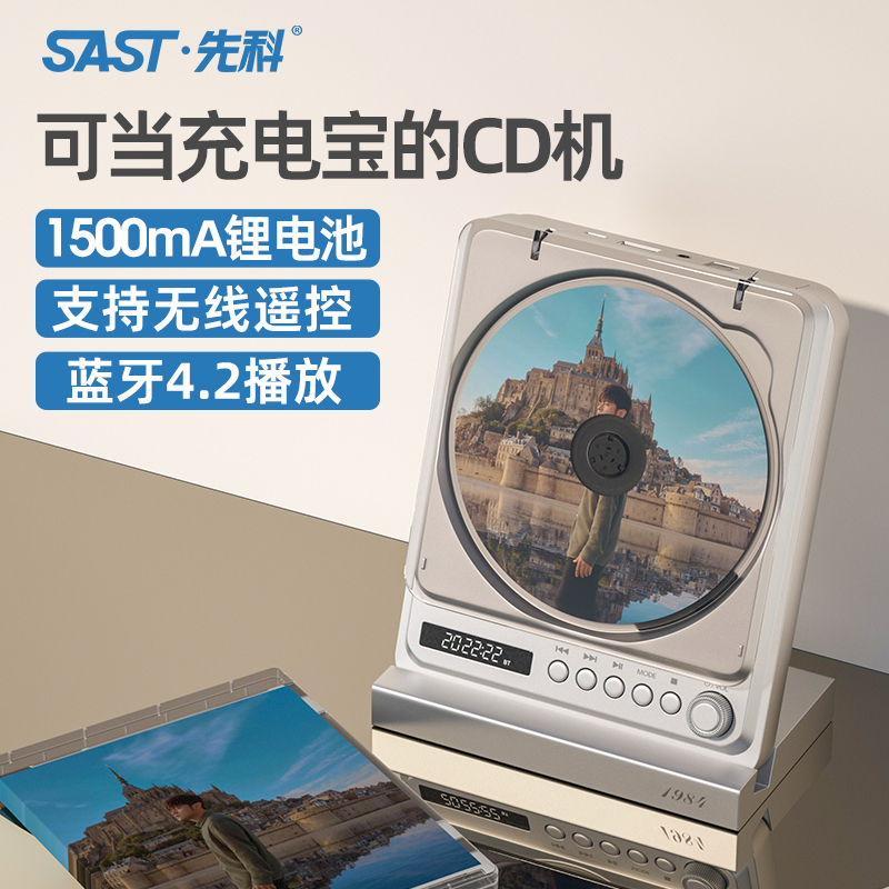 先科CD播放器金属机身充电蓝牙
