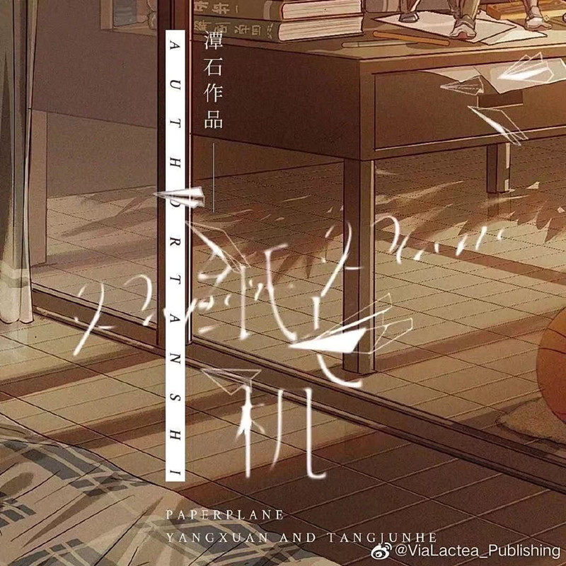 北美 纸飞机 潭石 周全 含明信片 登机牌 纹身贴 横简完整版包邮