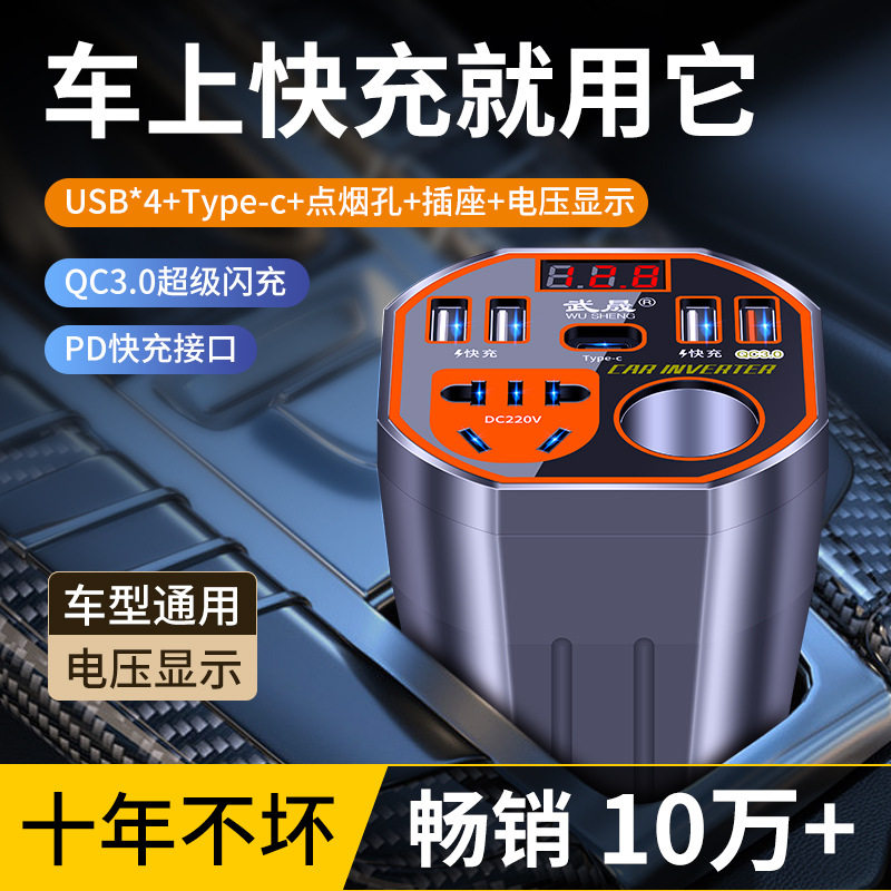 车载逆变器12V/24V转220V快充