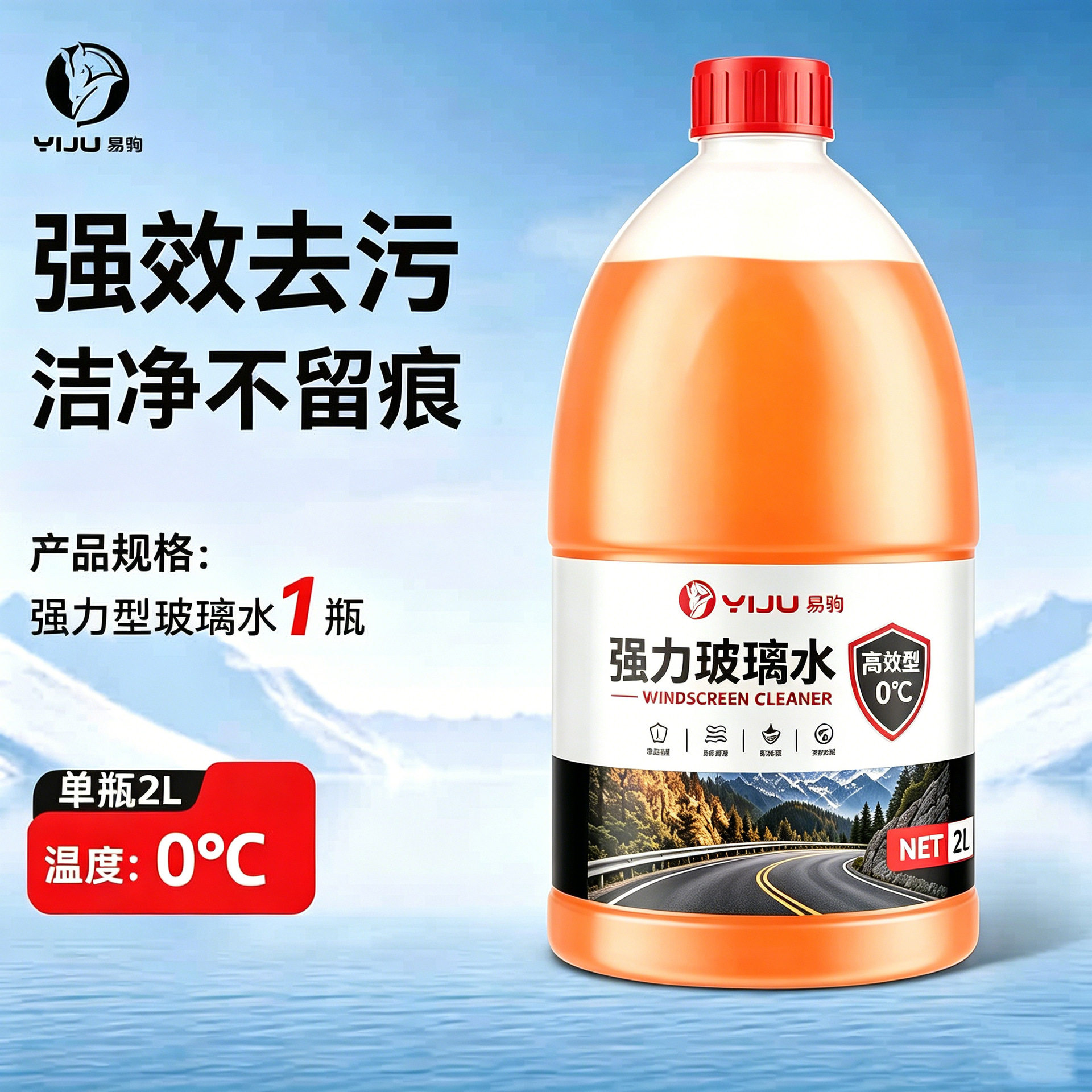 玻璃水汽车去油膜雨刮精雨刷水强力去污浓缩祛虫四季车窗清洁
