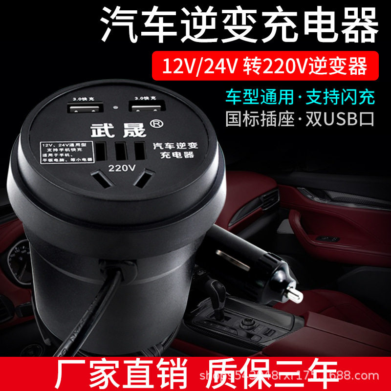 货车车用逆变器车载多功能12V24V转220V插座充电器电源变压器