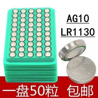 纽扣电池LR44/AG13/LR1130/LG626/LR41AG3手表玩具电子电池遥控器