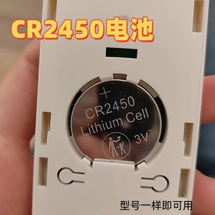 CR2430纽扣电池3V汽车遥控器好太太晾衣架浴霸通用防漏液 CR2450