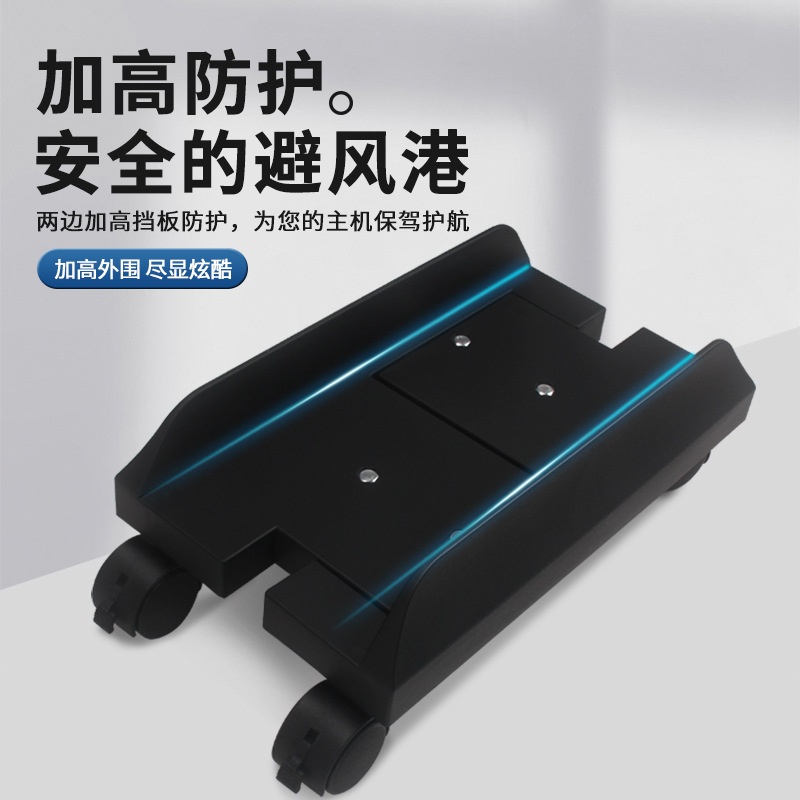 台式电脑主机托架 办公家具主机托带轮子 塑料ABS活动滑轮机箱托
