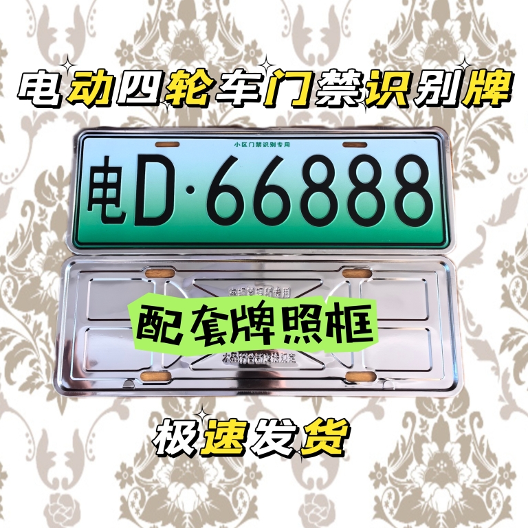 铝制低速电动车观赏牌