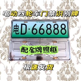 牌子电动四轮车门禁识别牌 铝制低速电动车观赏牌老年人代步车号码