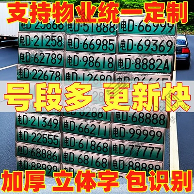 小区进出识别专用号车牌照框架