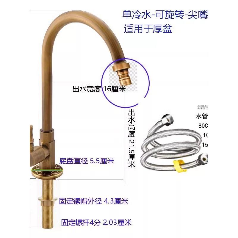 全铜单冷水防冻水龙头户外覆古石盆洗涤盆洗涤盆洗衣池防晒水龙头