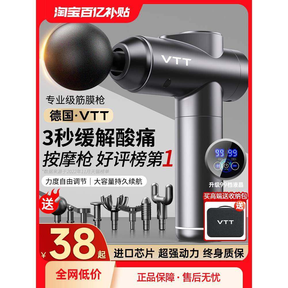 VTT筋膜枪肌肉按摩器仪棒迷你颈膜枪肌膜枪静音专业颈椎腰部背部,个人护理/保健/按摩器材,按摩枪,淘宝优惠券,粉丝福利购,淘宝优惠卷