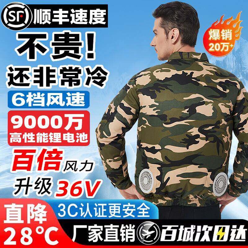 风扇衣服降温工作服男款防暑制冷充电户外工地带风扇的空调服女款