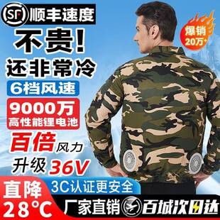 风扇衣服降温工作服男款防暑制冷充电户外工地带风扇的空调服女款