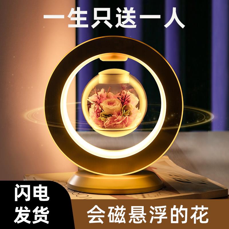 磁浮永生花小花束生日礼物女生七夕情人节送女友朋友送老婆摆件