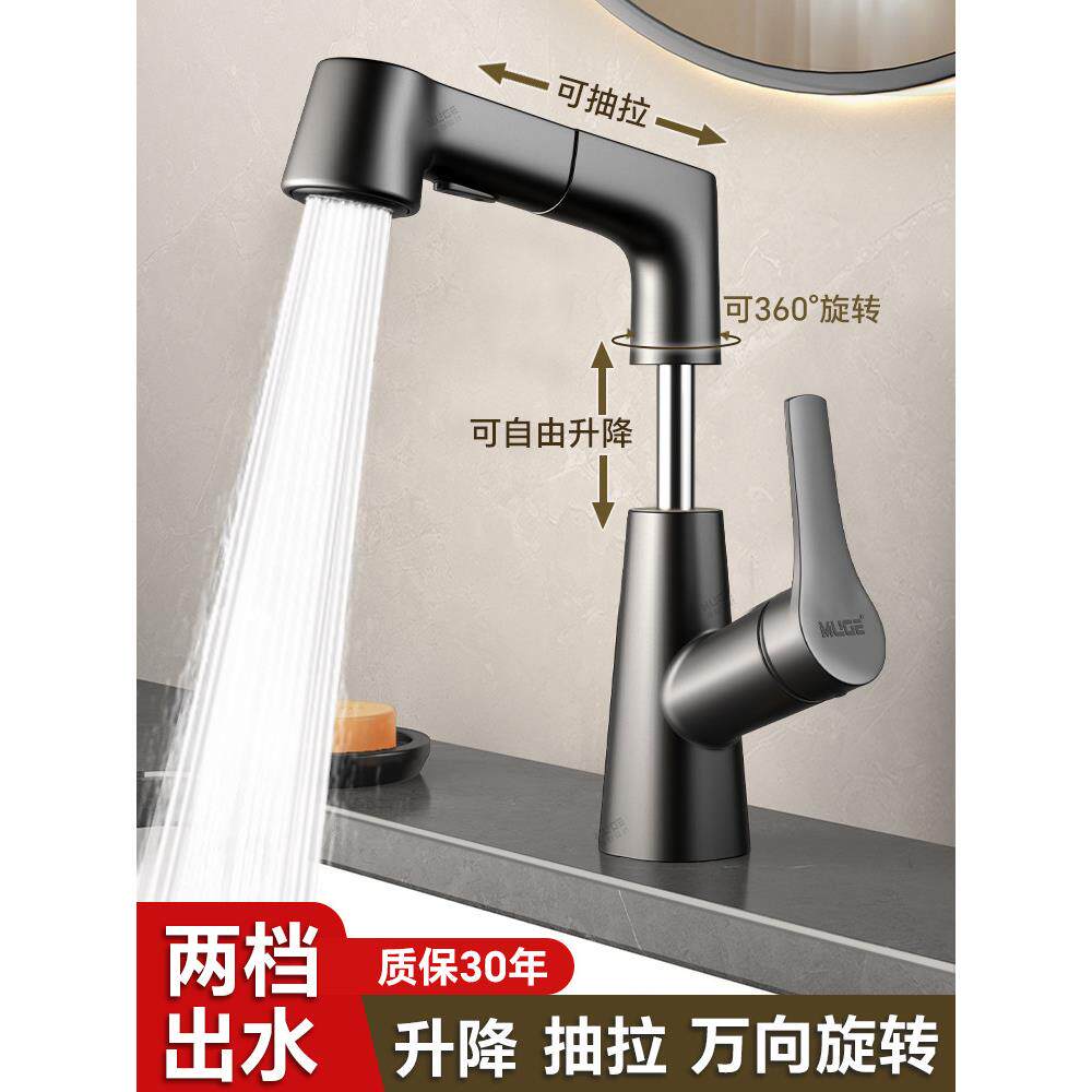 拉出式水龙头洗脸盆家用冷热水龙头浴室洗脸盆洗脸盆浴室电梯