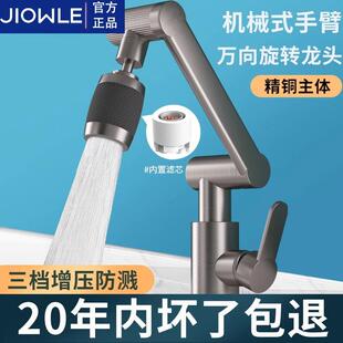 全铜洗脸盆水龙头冷热万向旋转洗手盆卫生间厨房家用面盆洗漱龙头