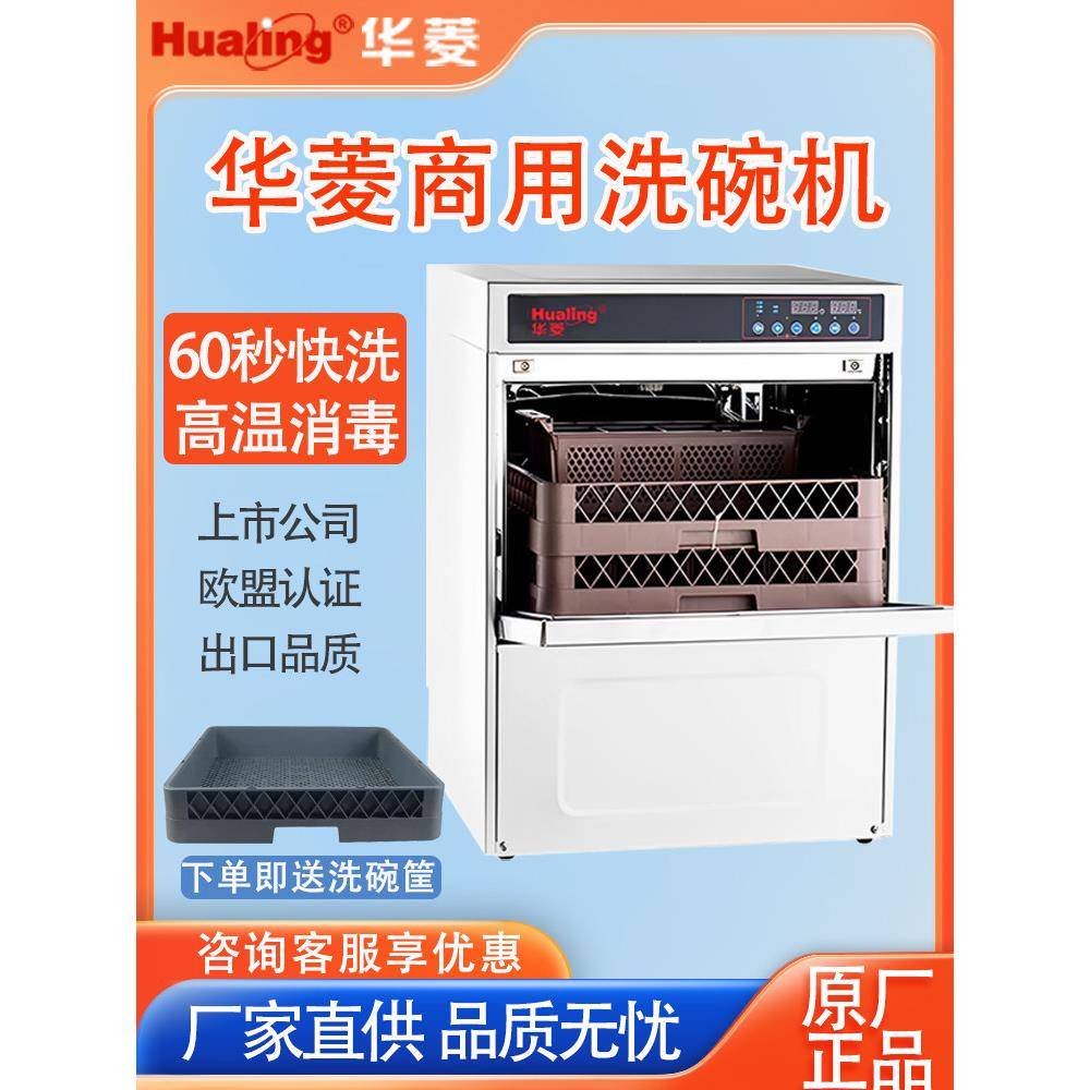 慧灵洗碗机商业酒店食堂酒店杯子清洗机全自动洗碗机小型台式洗碗